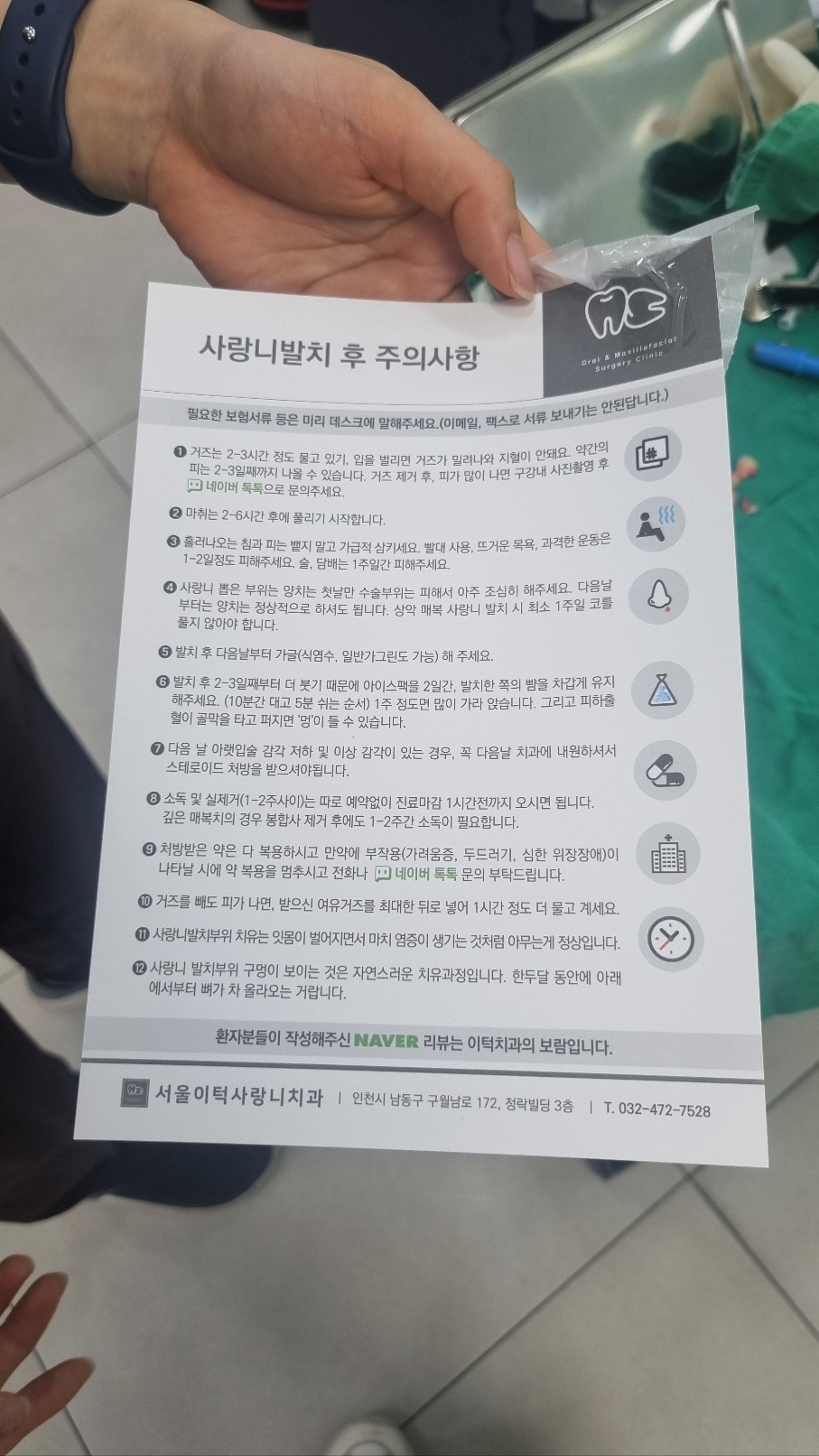 신경하치과의원 이미지
