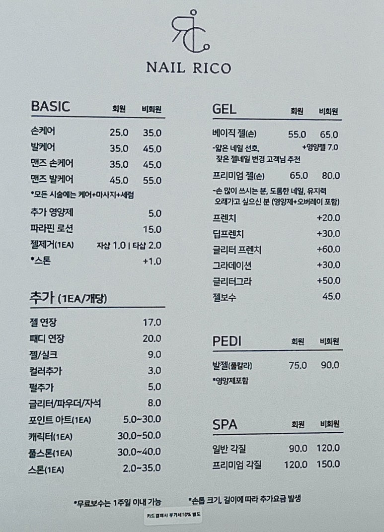 네일리코레푸스 이미지