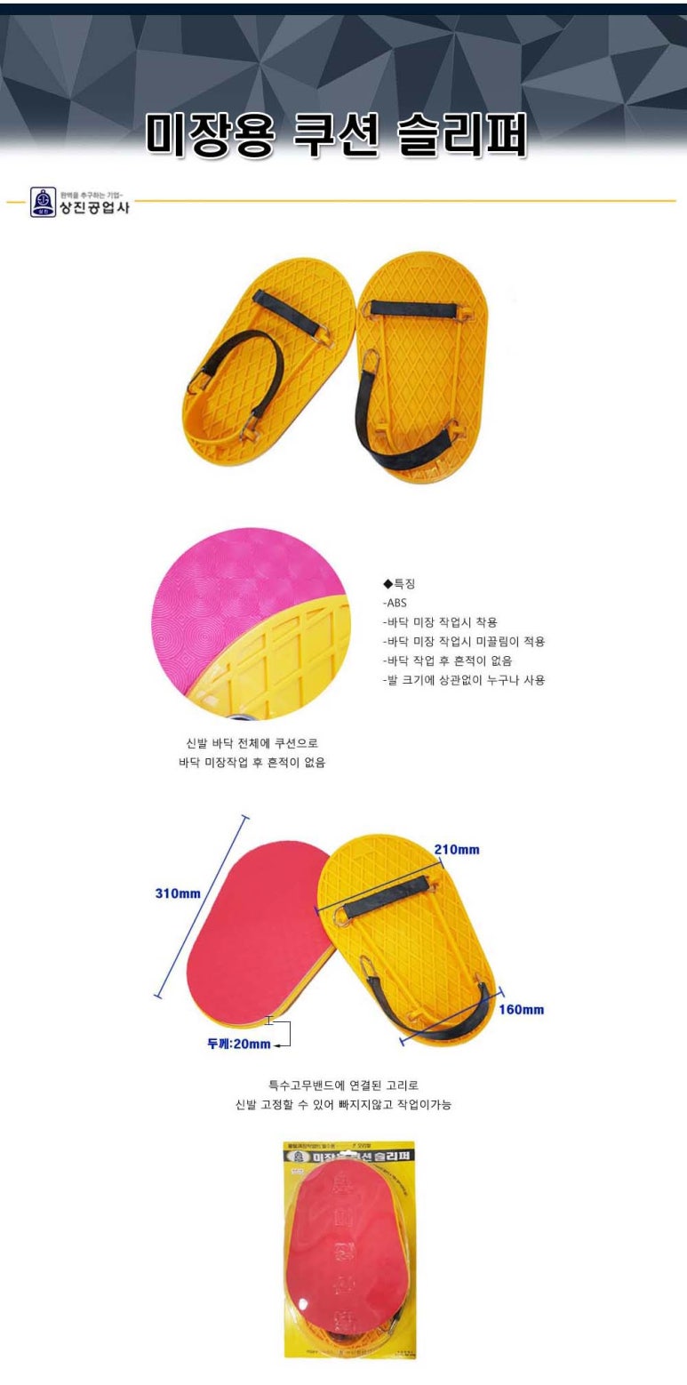 상진공업사 이미지