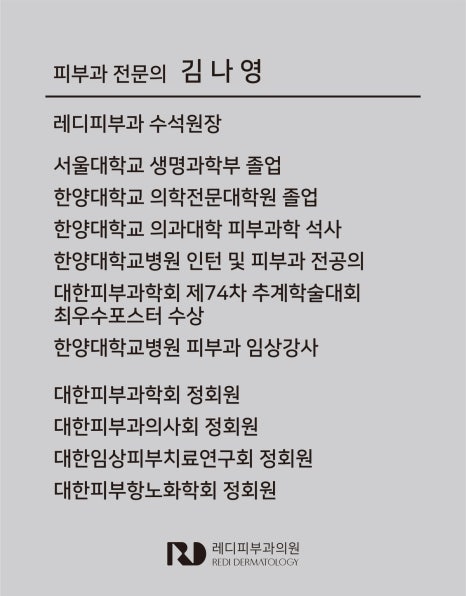 레디피부과의원 이미지