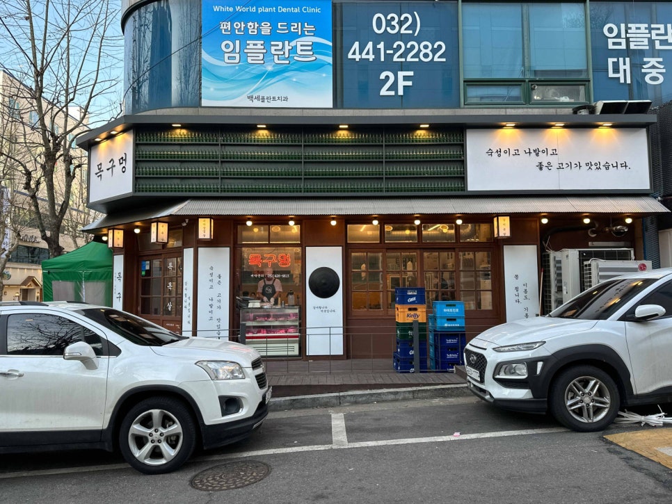 목구멍인천 이미지
