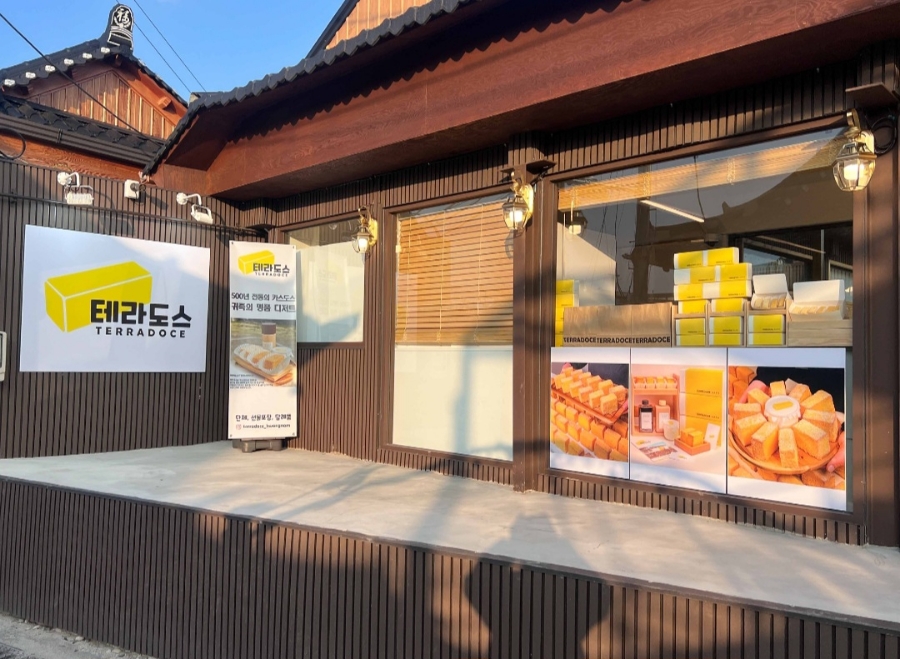 (주)테라도스 이미지