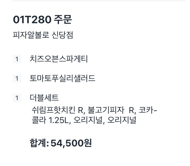 피자알볼로신당점 이미지