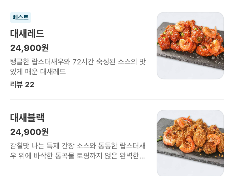 바른치킨 대전갈마점 이미지