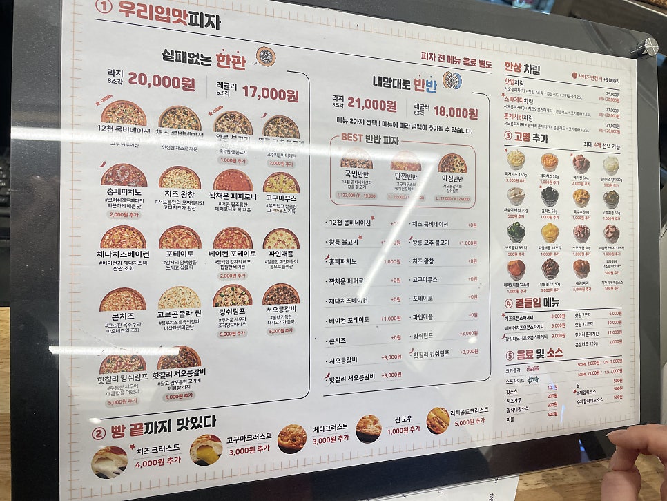 서오릉피자 강남논현점 이미지