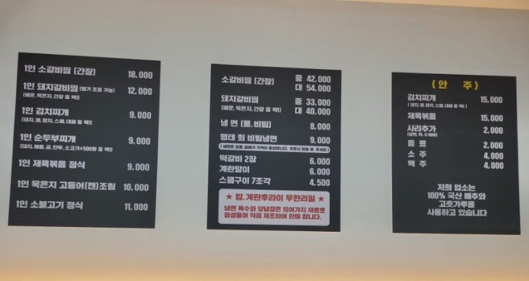 정성을다한갈비찜문덕점 이미지
