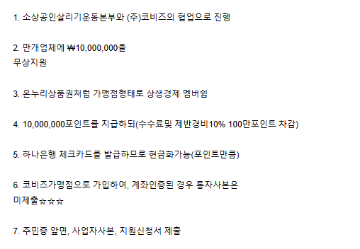 코비즈 이미지