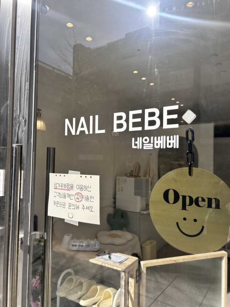 양산네일베베 이미지