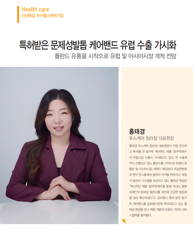 푸스케어 청라점 이미지