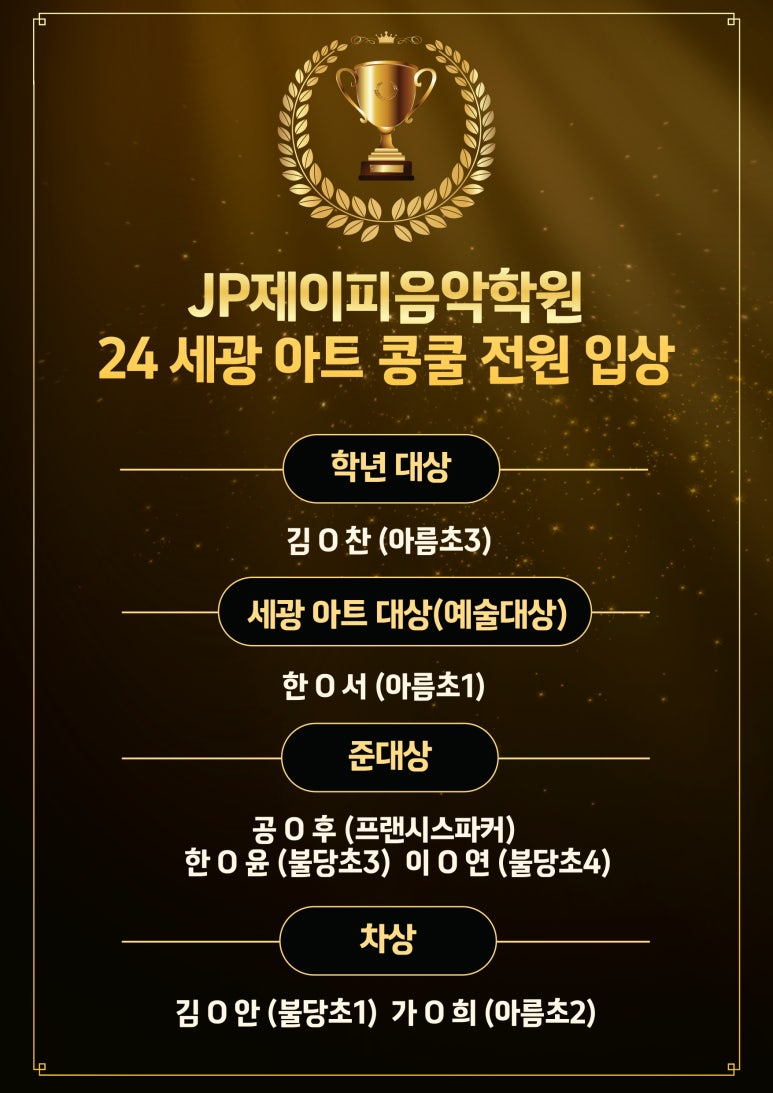 제이피음악학원 이미지