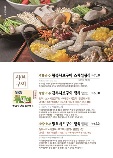 복어세상 이미지