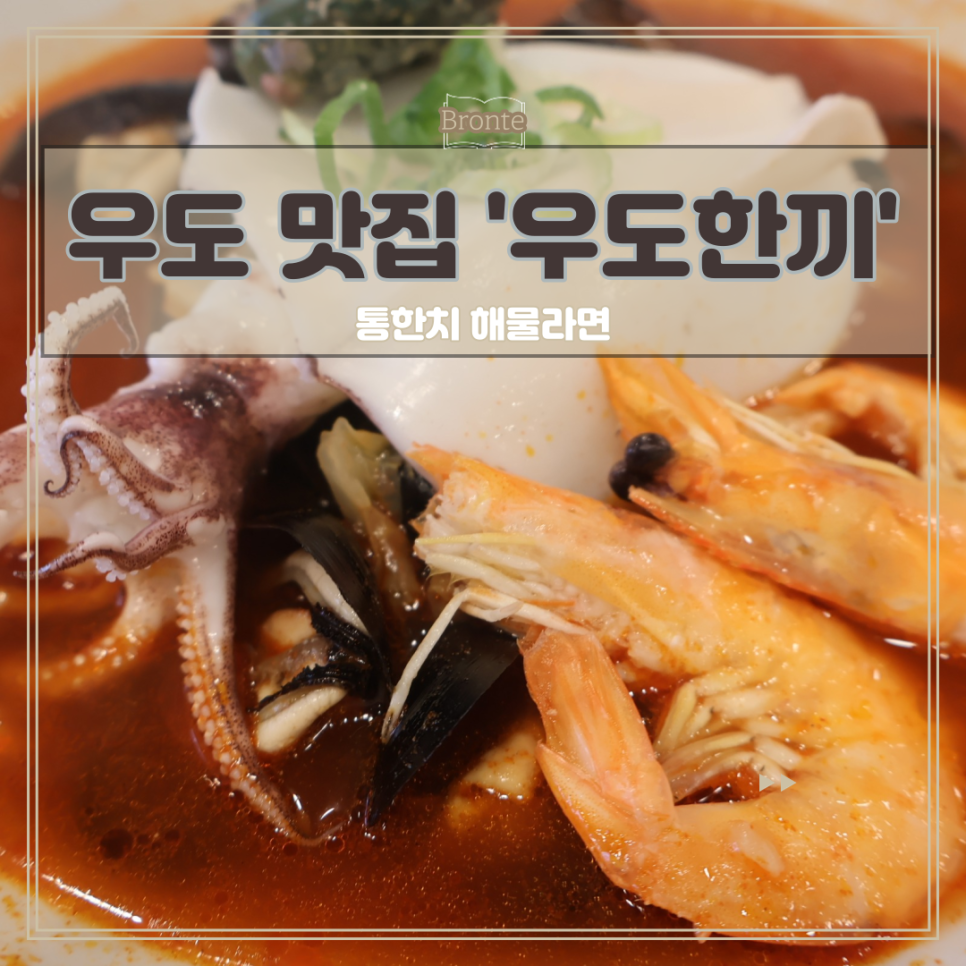 스시우도포차 사진 7