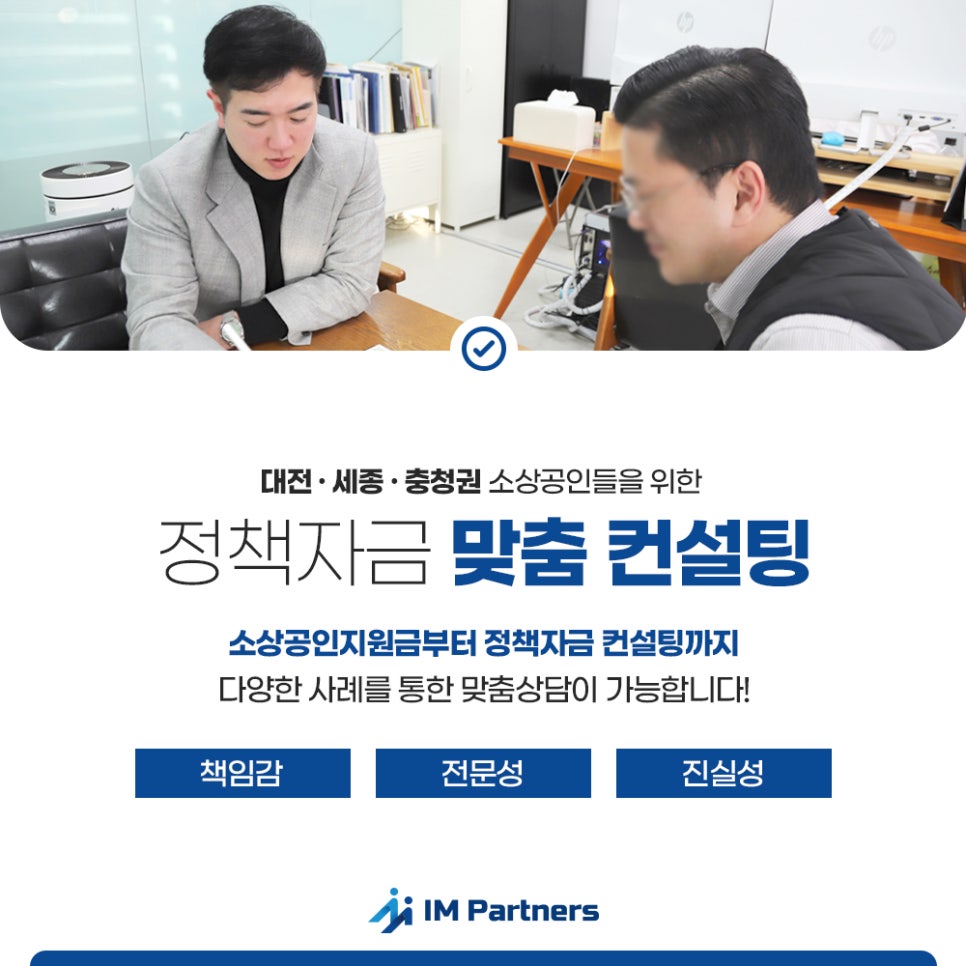 아이엠컨설턴트 이미지
