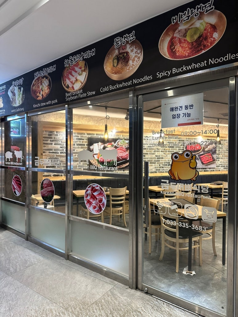 금두꺼비식당 이미지