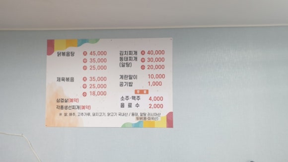 봄의마을식당 이미지