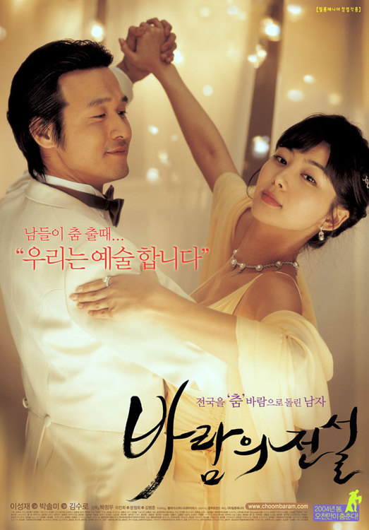 플래쉬 댄스스포츠 이미지