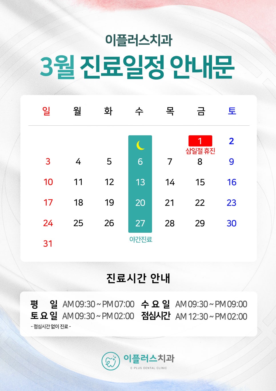 이플러스치과 이미지