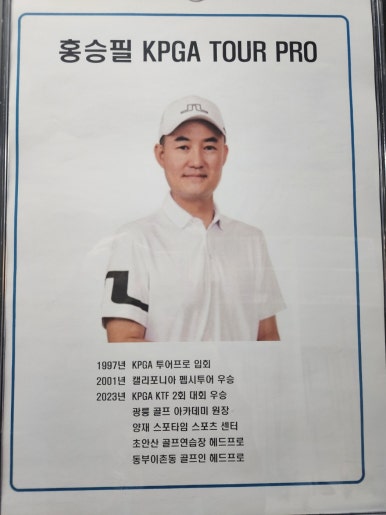 에스골프투어 이미지