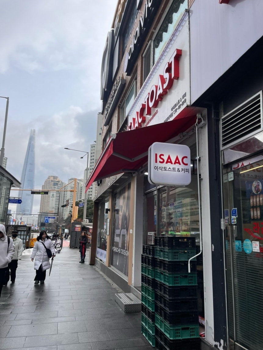 이삭토스트잠실새내역점 이미지