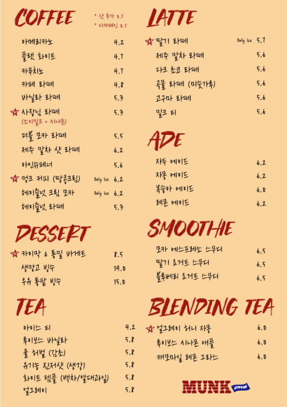 멍크커피 이미지