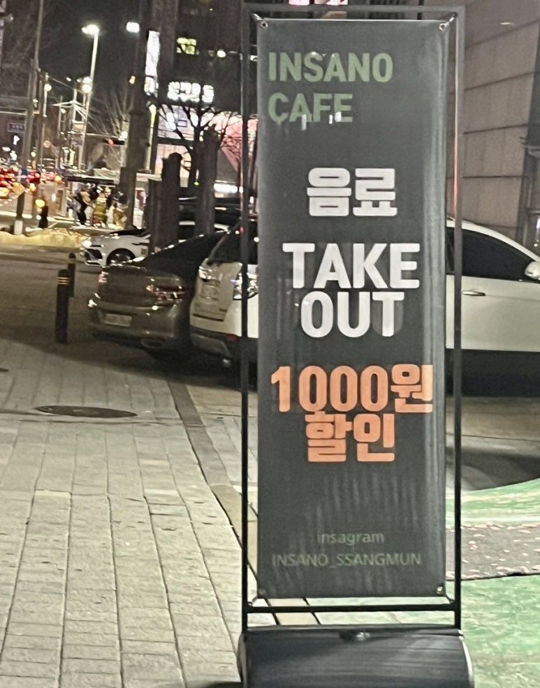 인사노 이미지