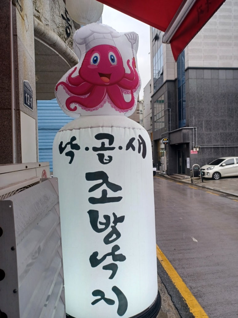 조방전골 이미지