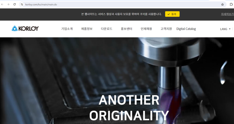한국야금(주)청주공장 이미지
