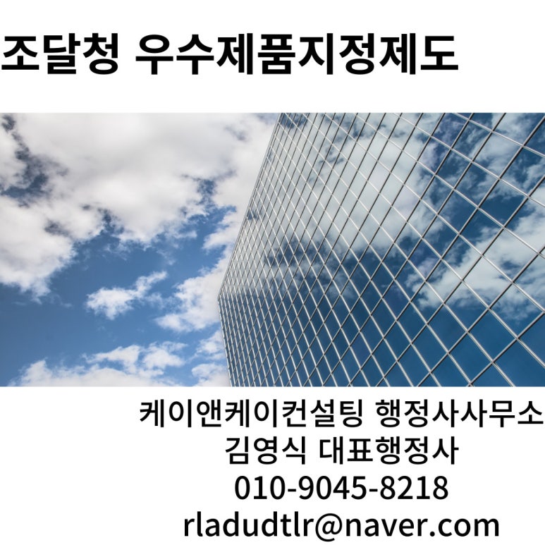 케이앤케이컨설팅행정사사무소 이미지