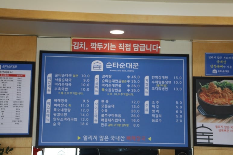 순타순대꾼 이미지