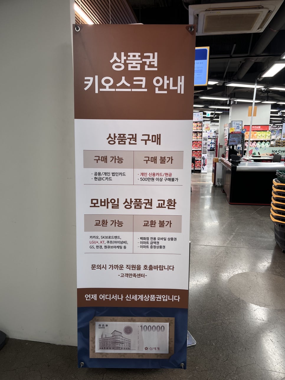 이마트에브리데이 이수점 이미지