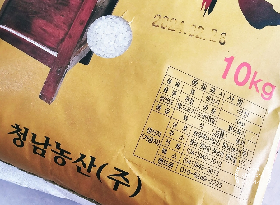 청남농산 이미지