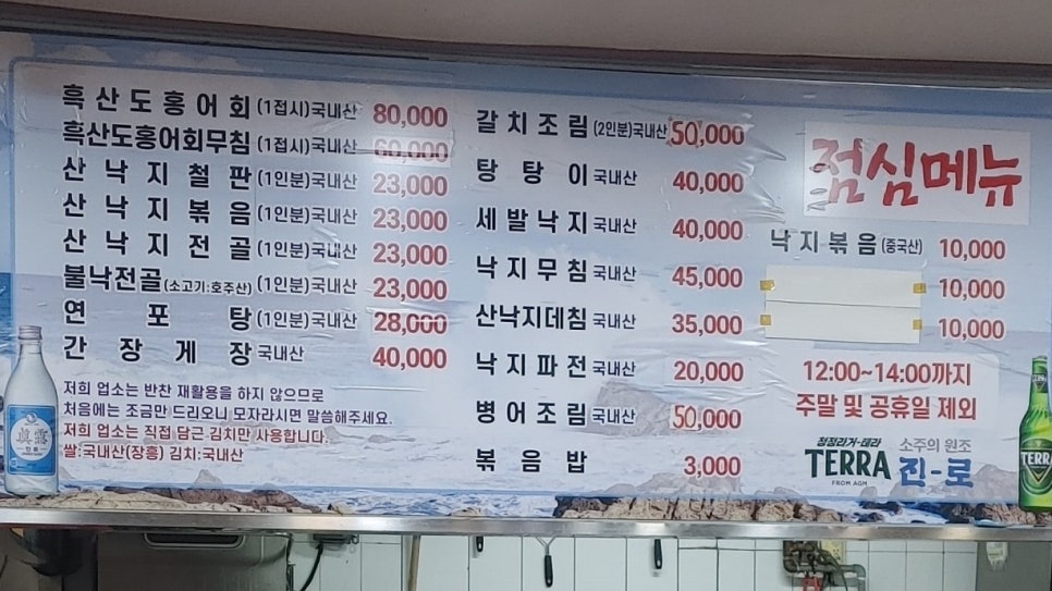 원조갯마을낙지 이미지
