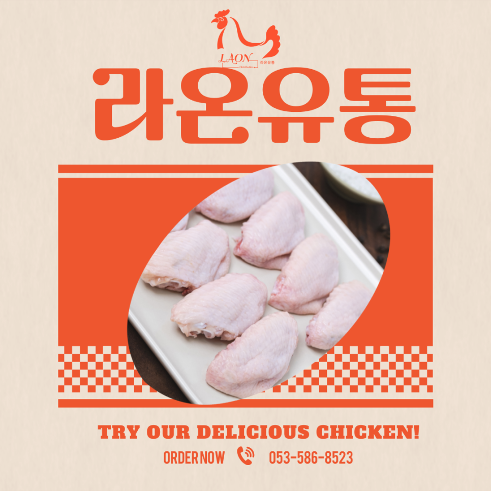 라온유통 이미지
