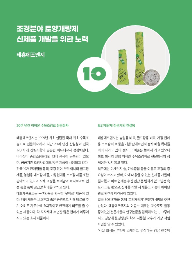 태흥기업 이미지