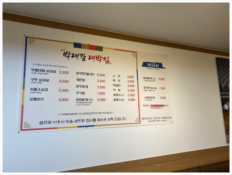 착한대박집 이미지