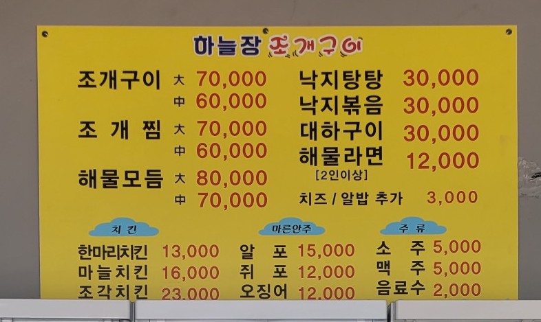 하늘장 이미지