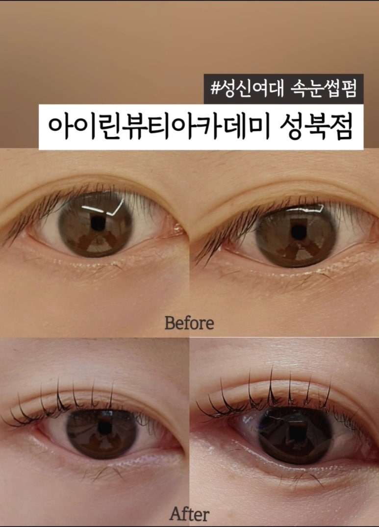 아이린뷰티아카데미 이미지