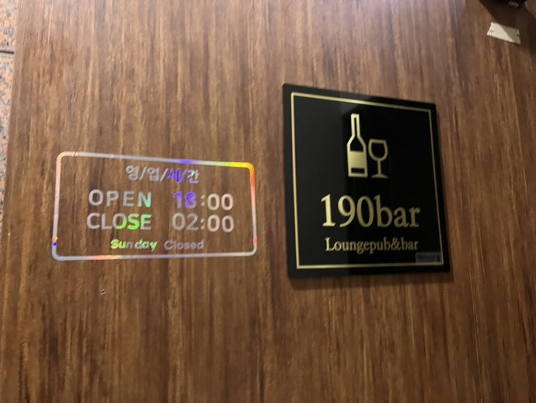 190 바(bar) 이미지