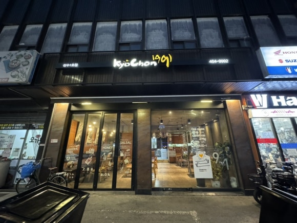 교촌치킨성수 이미지