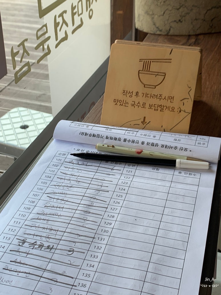 박씨국시 이미지