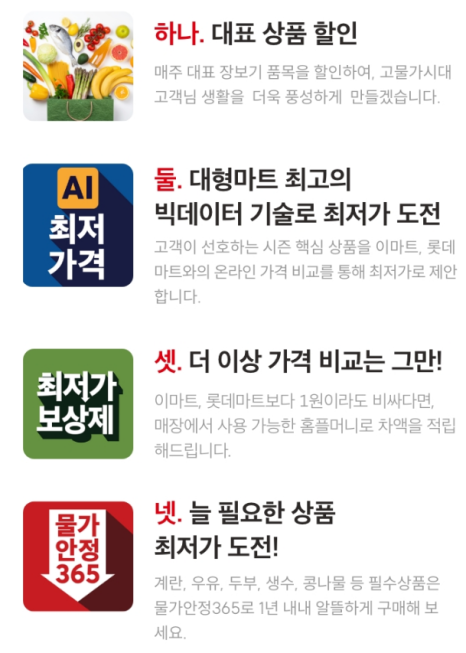 마트넷할인마트 이미지
