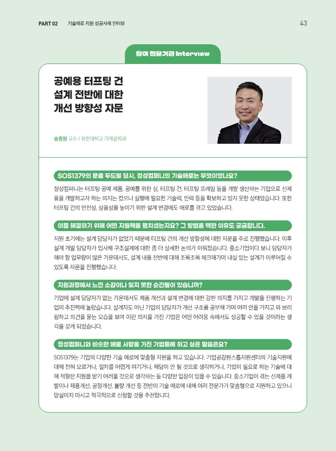 정성컴퍼니 이미지