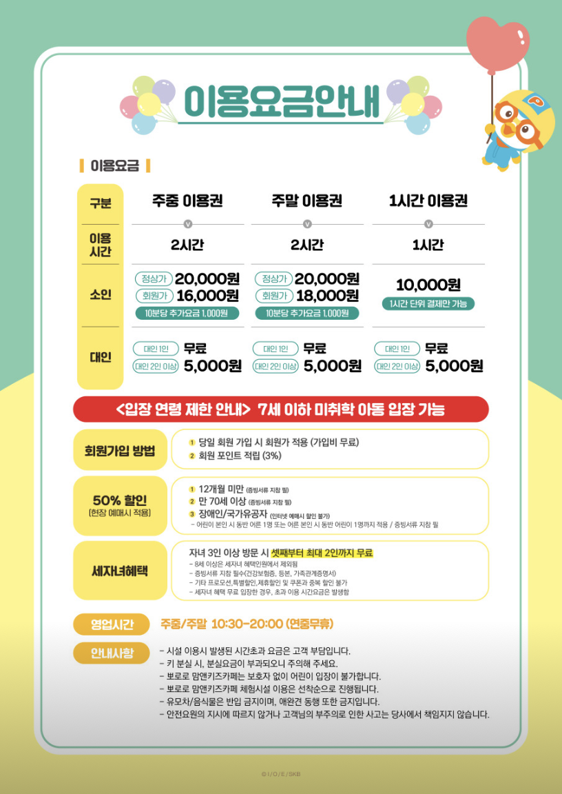 뽀로로 맘앤키즈카페 거제디큐브백화점 이미지