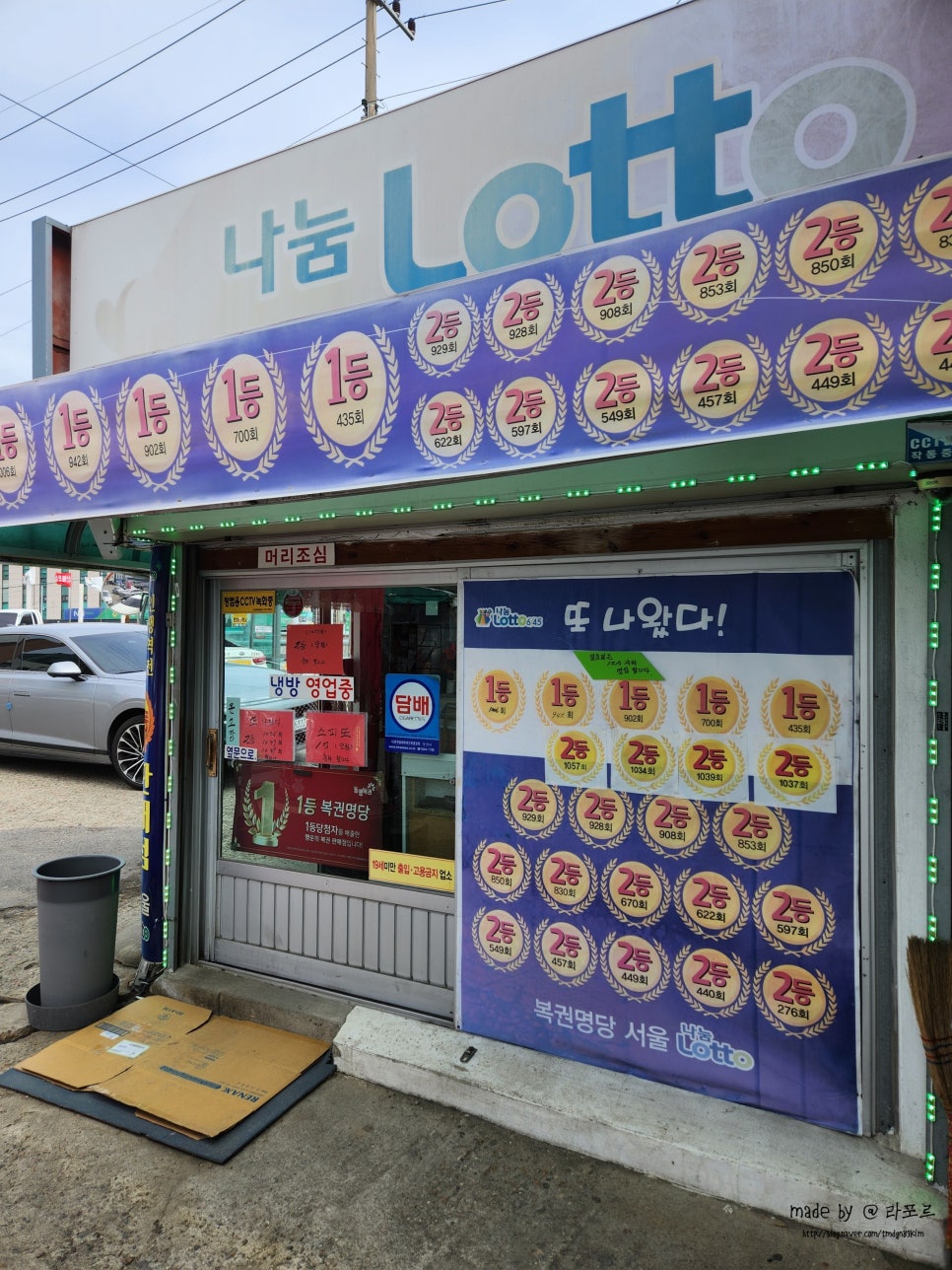 서울로또방 이미지