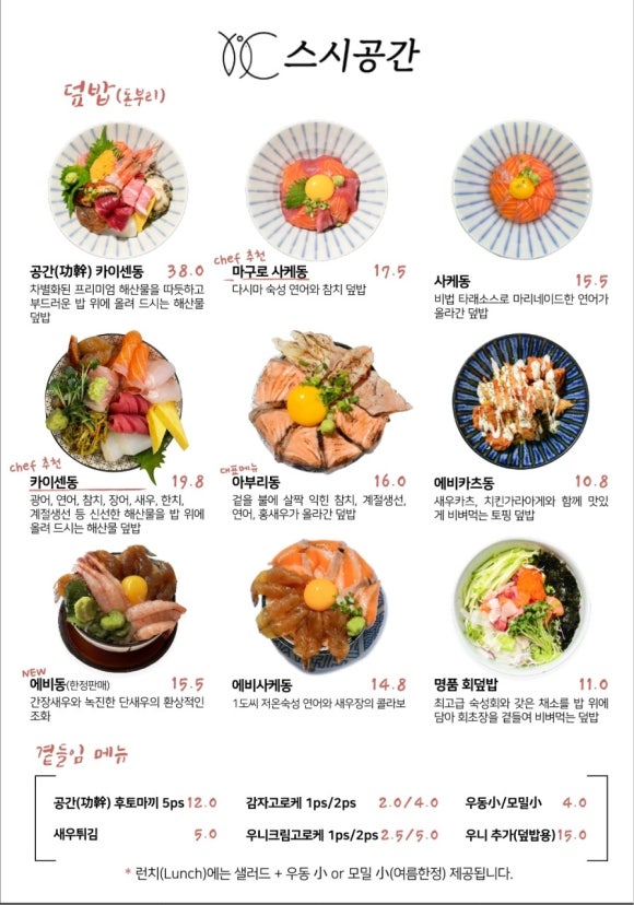 스시공간 이미지