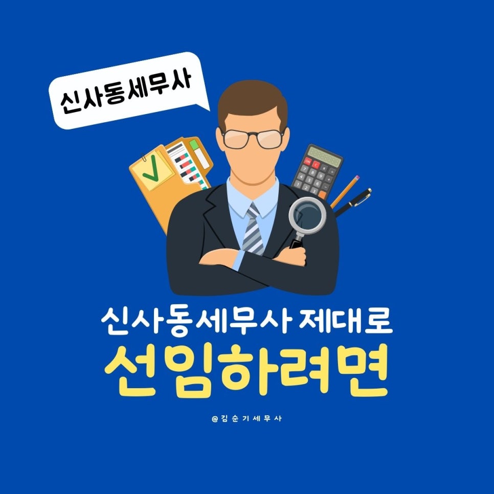아름세무회계 이미지