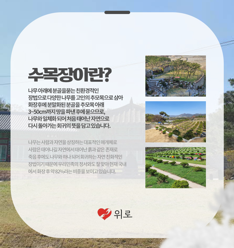동행장례토탈서비스 이미지