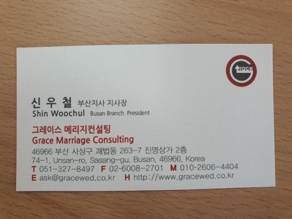 믿음컨설팅 이미지