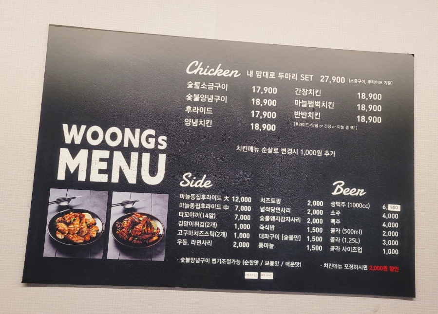 찌웅이네 숯불 두마리치킨 이미지