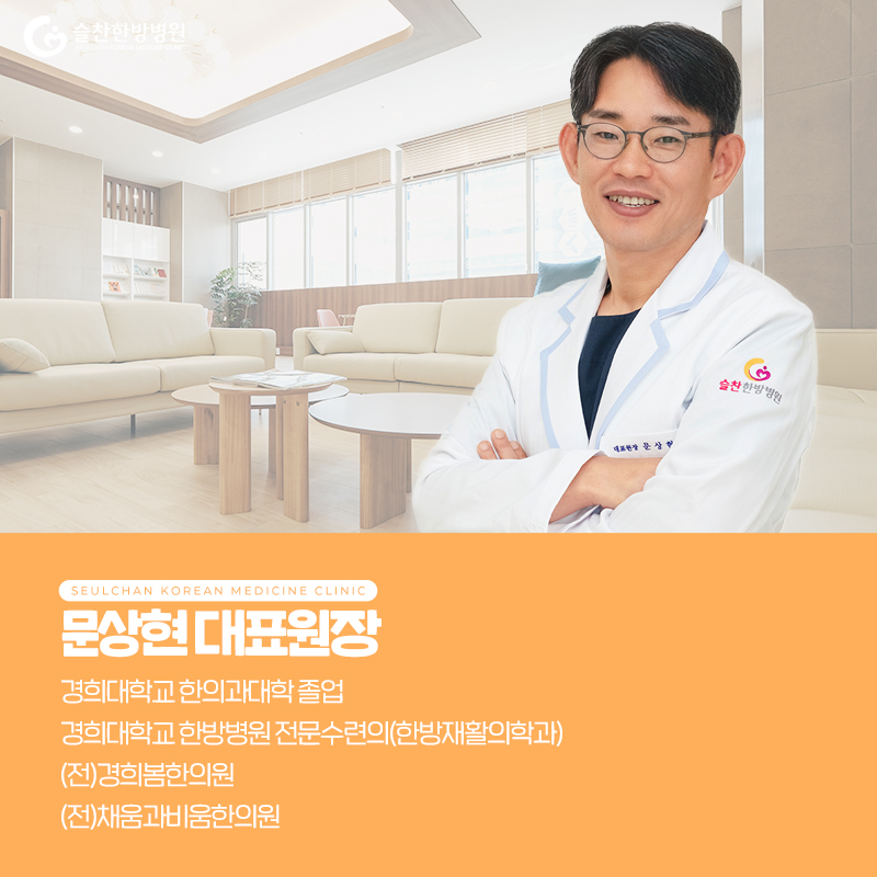 채움한방병원 이미지